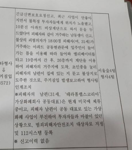 루나코인