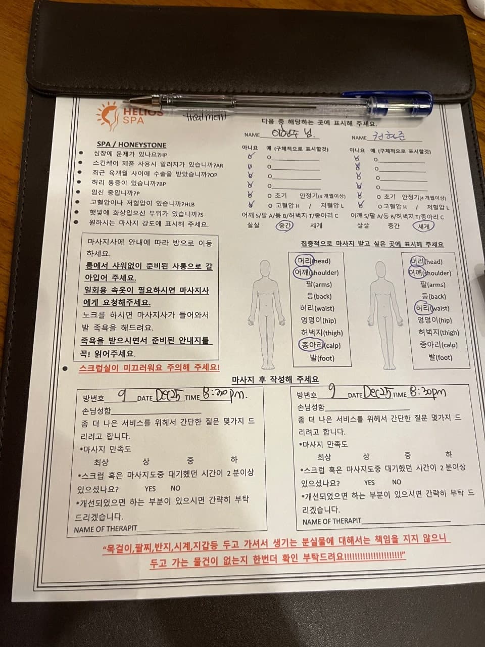 보라카이여행 마사지