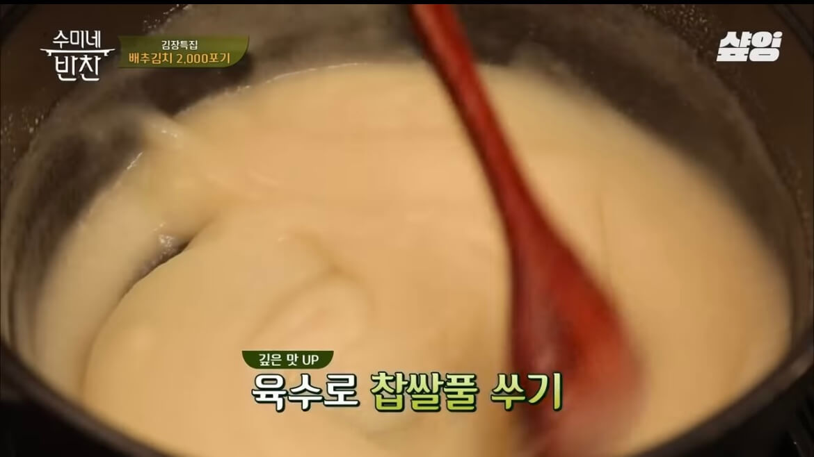 김수미 김장김치 황금레시피 배추김치 만들기