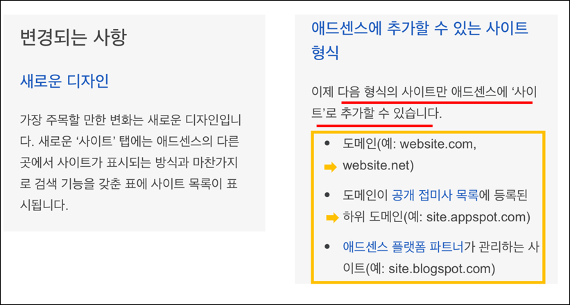 구글애드센스-안내-이메일-캡쳐