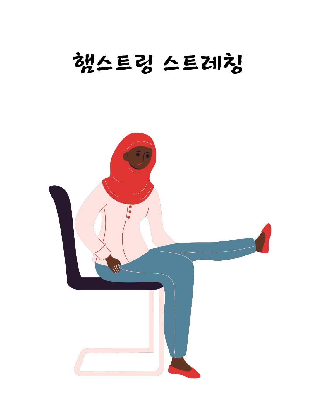 허리통증