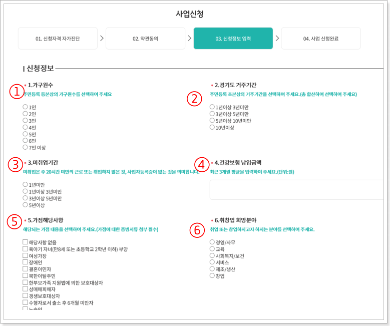 경기여성취업지원금-메뉴얼-8
