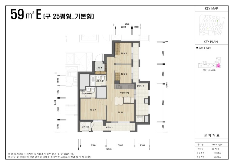 올림픽파크 포레온 59E 평면도