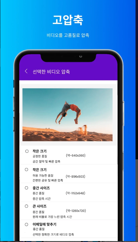 동영상 용량 줄이기, 동영상 압축 방법, 비디오 압축기