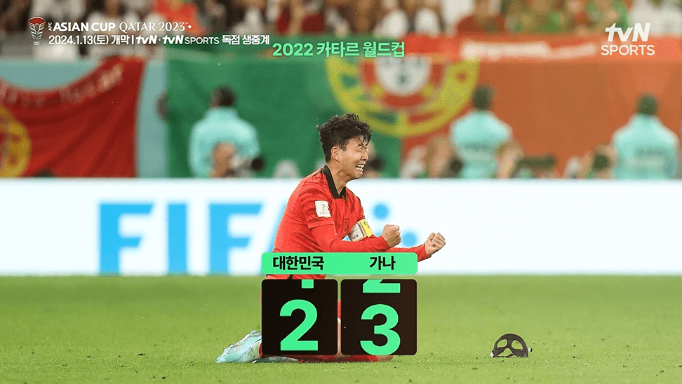 2023 아시안컵 준결승 한국 대 요르단 김민재 결장