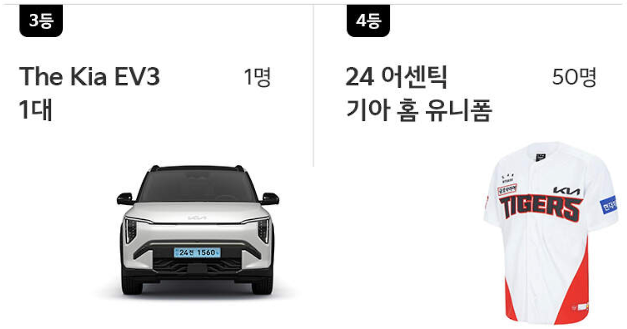 기아 우승 기아차 할인