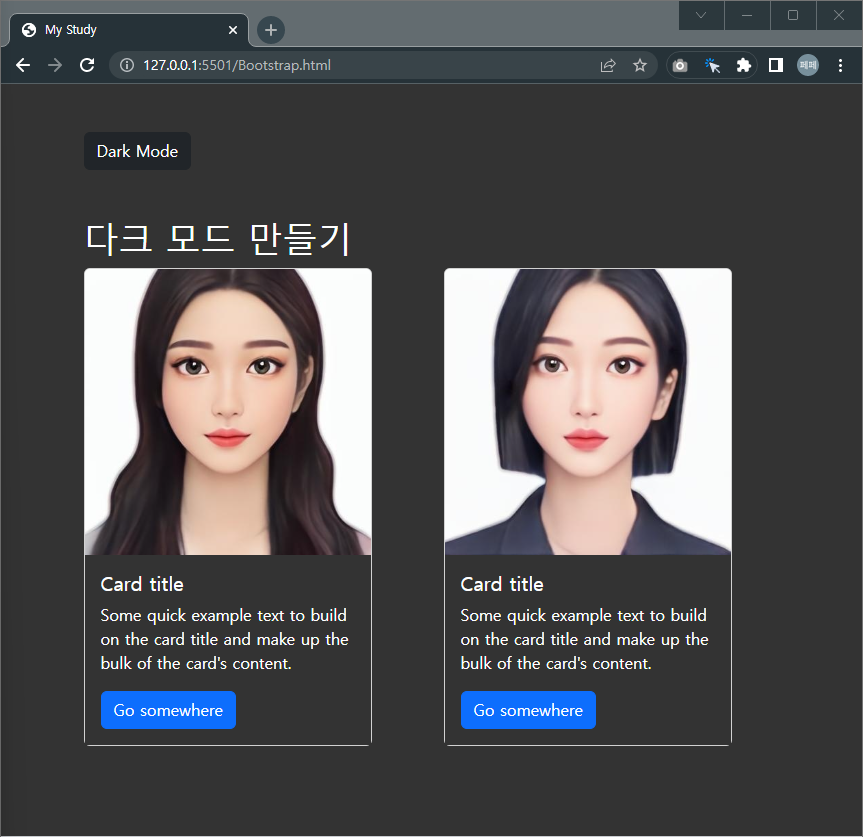 다크-모드로-변경된-모습