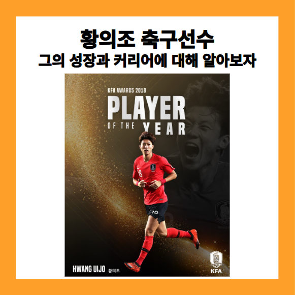 황의조1