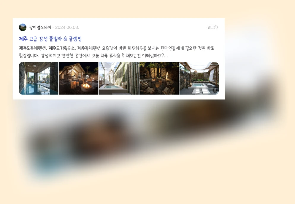 제주가족여행_2_subsection