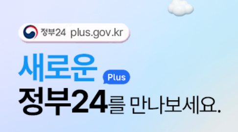 국세환급금 찾기&amp;#44; 간단 상세조회&amp;#44; 환급금을 놓쳤다면?