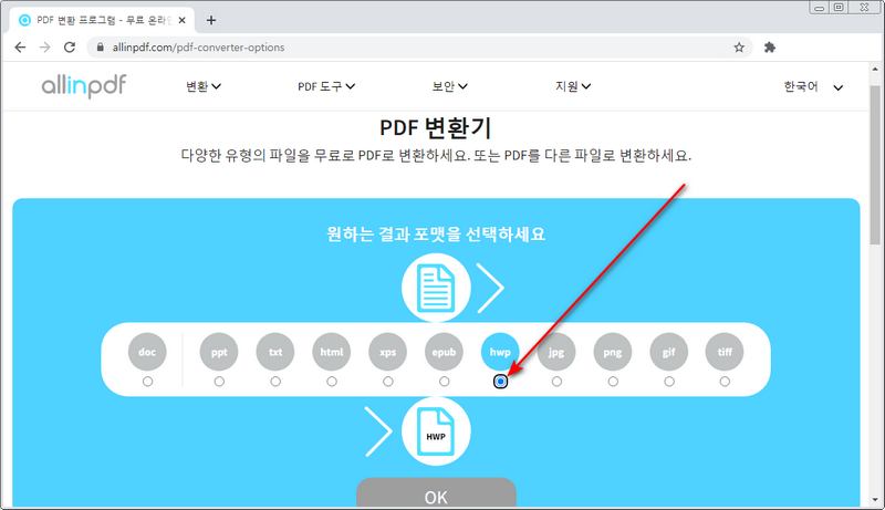 원하는파일포맷지정