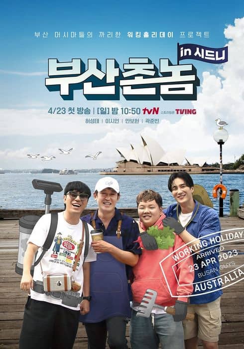 부산촌놈 포스터