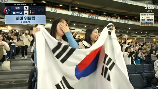 WBC 한국 경기 일정·중계