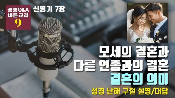 결혼과 혼인 결혼과 화혼의 차이 비교 정리_5