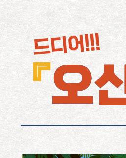 오산시민할인