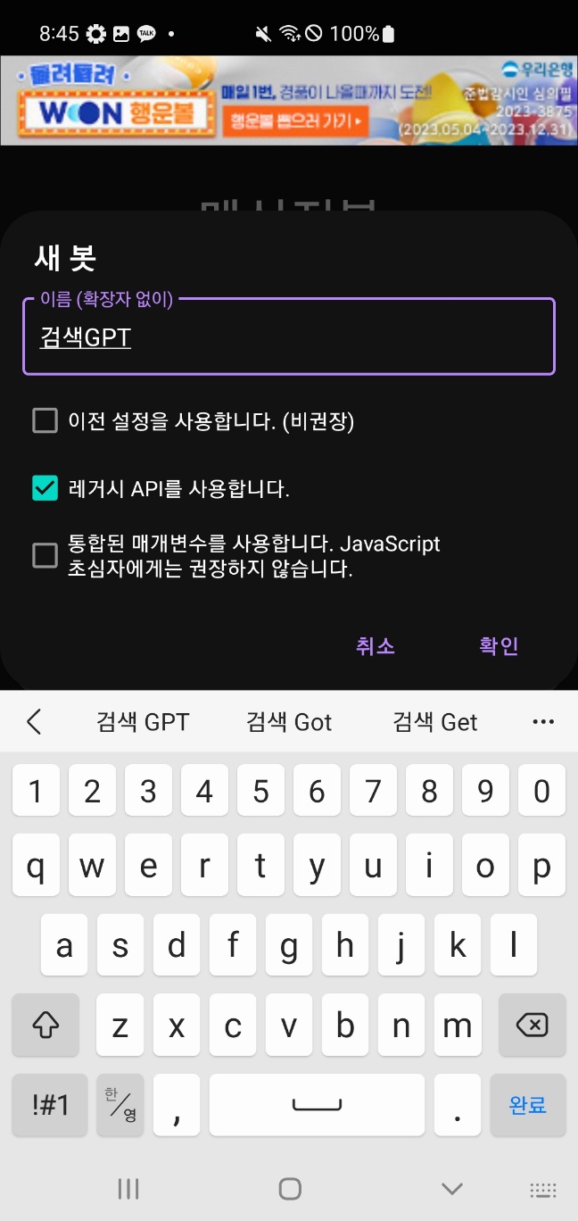 GPT추가화면