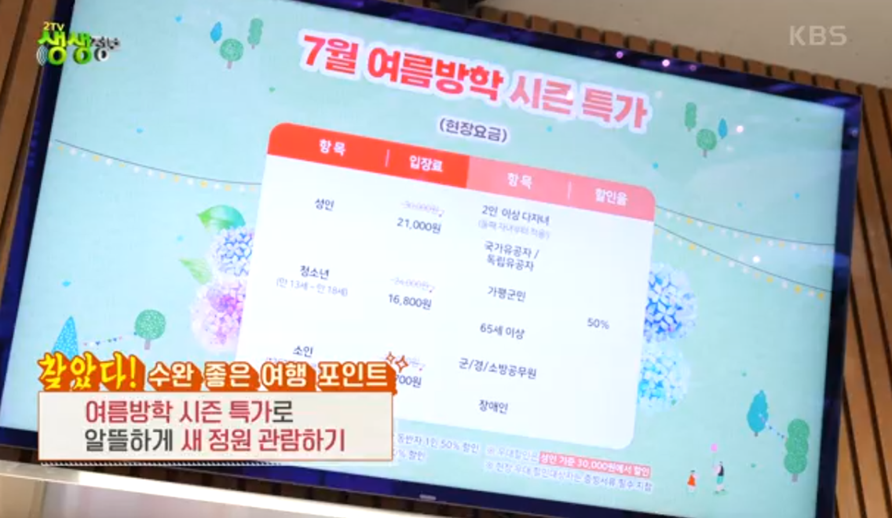 가평베고니아새정원 할인꿀팁