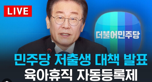 육아휴직 자동등록제