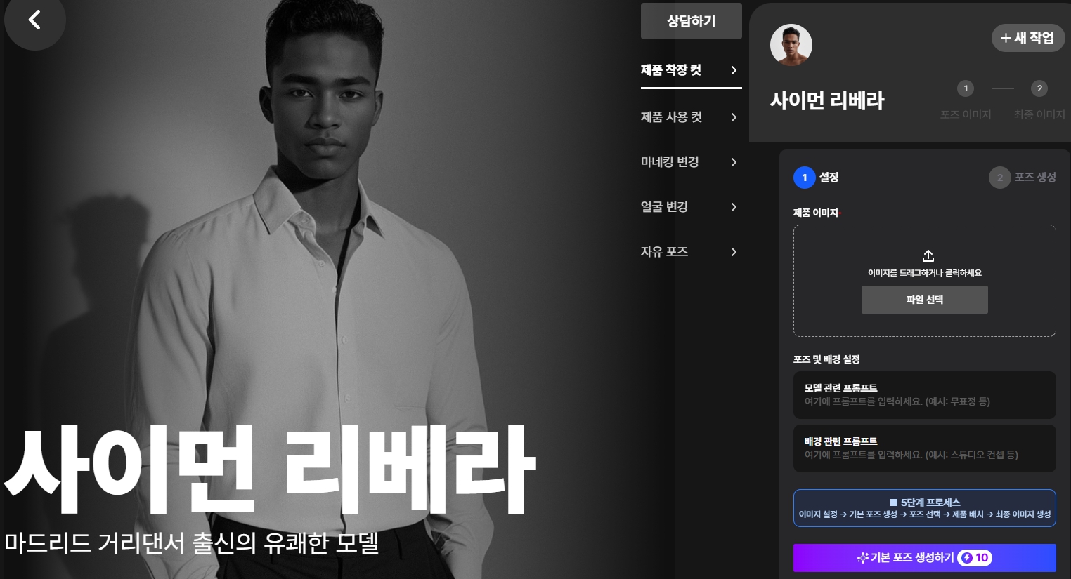 드랩아트 AI 모델 서비스