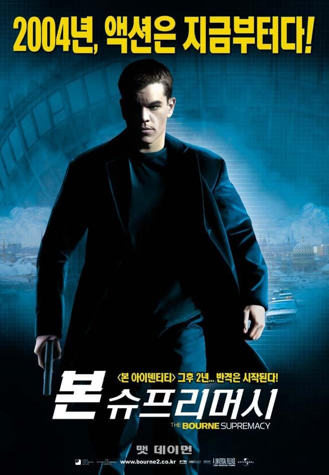 영화 본 슈프리머시 포스터 속 제이슨 본