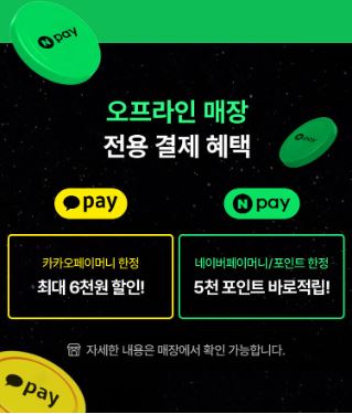 12월-올리브영-네이버페이적립