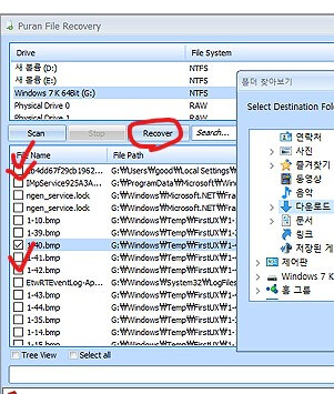 체크할 곳을 표시한 이미지입니다