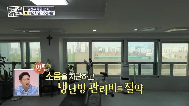 구해줘홈즈 목동 학프라마타타 학교 학원가 도보권 교육 인프라 양천구 목동 전세 최대 12억 매물 가격 및 구조 인테리어 리모델링 최종선택