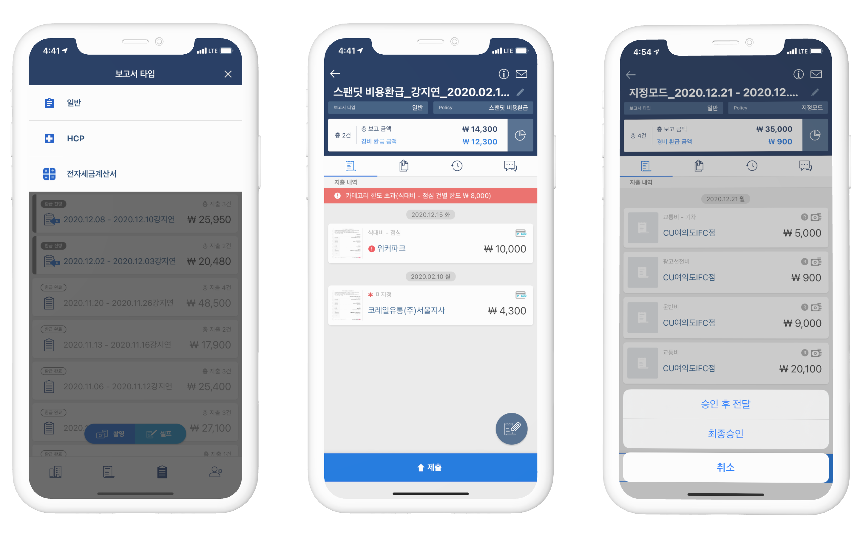 비용관리, 비용인식, ERP, 경비처리, 법인카드관리, 영수증인식