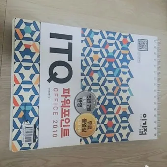 ITQ 파워포인트 실무기술 슬라이드구성 디자인요령_9