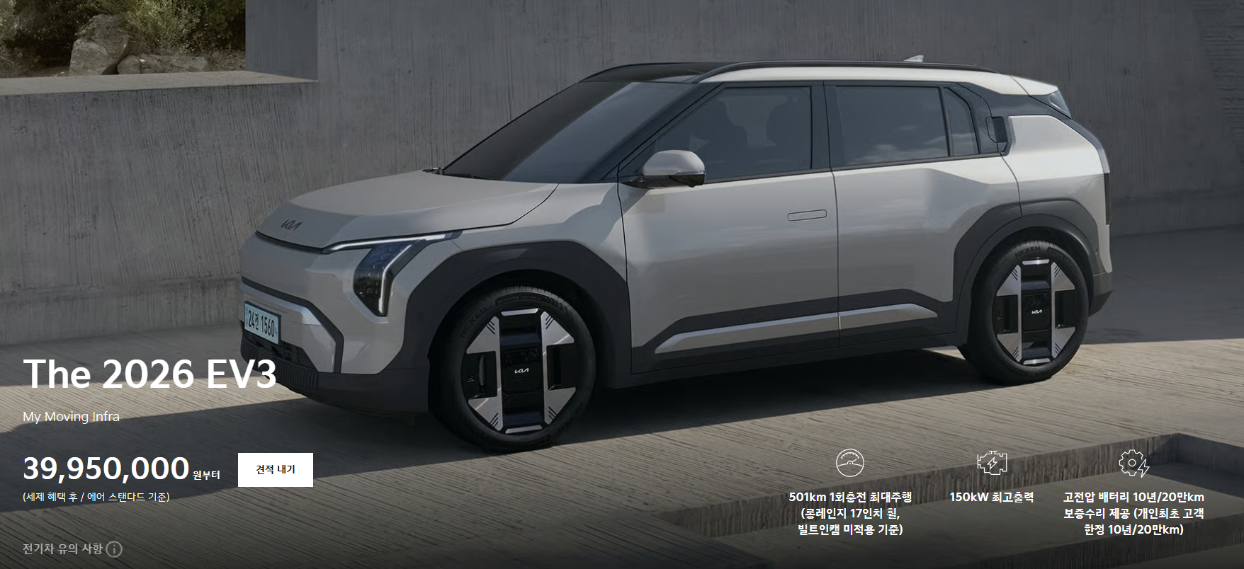 ev3 가격