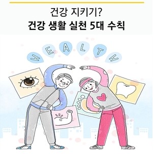 건강생활실천지원금제 신청방법