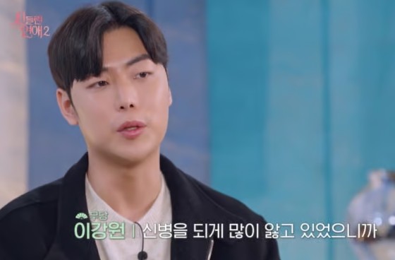 신들린 연애2 이강원 무당