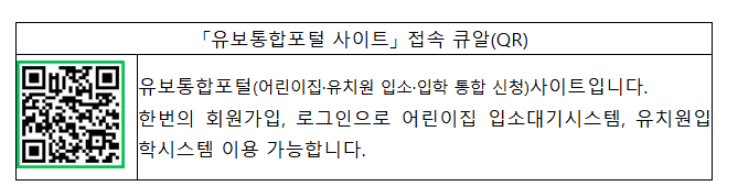 유보통합포털 사이트 참조