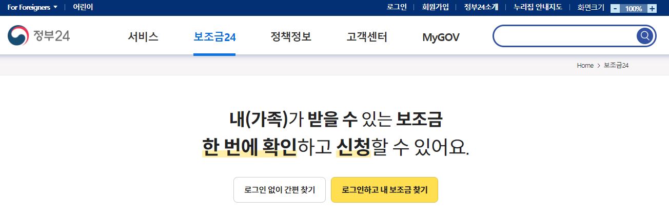 난방비 지원 대상 신청 방법