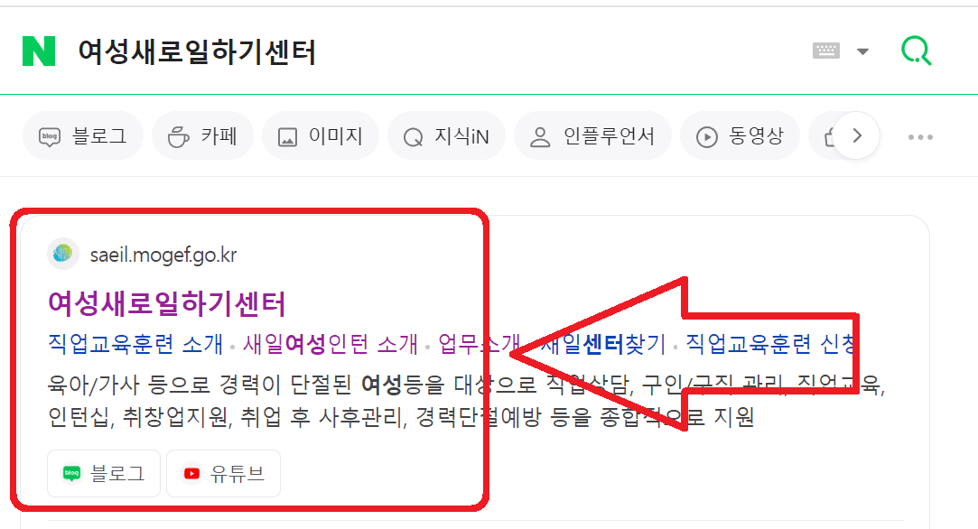 여성새로일하기센터-검색