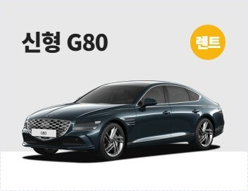 자동차 리스 장단점