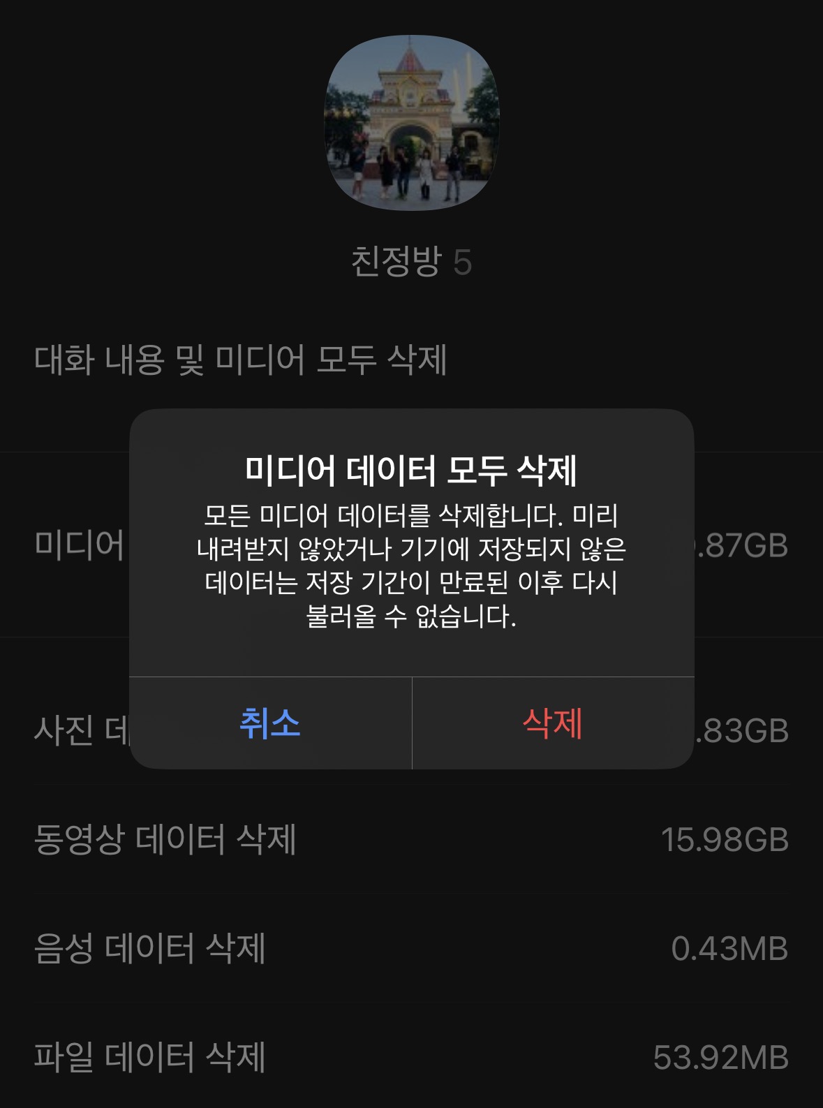 카카오톡 용량 줄이기 캐시 데이터 삭제와 저장공간 늘리기 간단 해결법