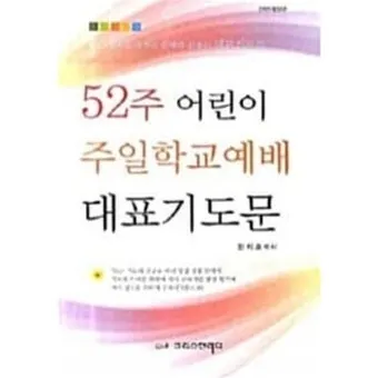 2025년 셋째 주일 낮예배 부활절 대표기도문 모음_18