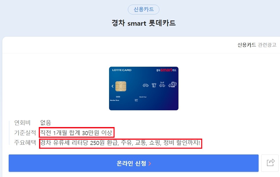 알뜰 경차카드