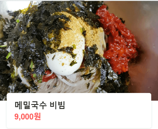 공항메밀국수 메뉴