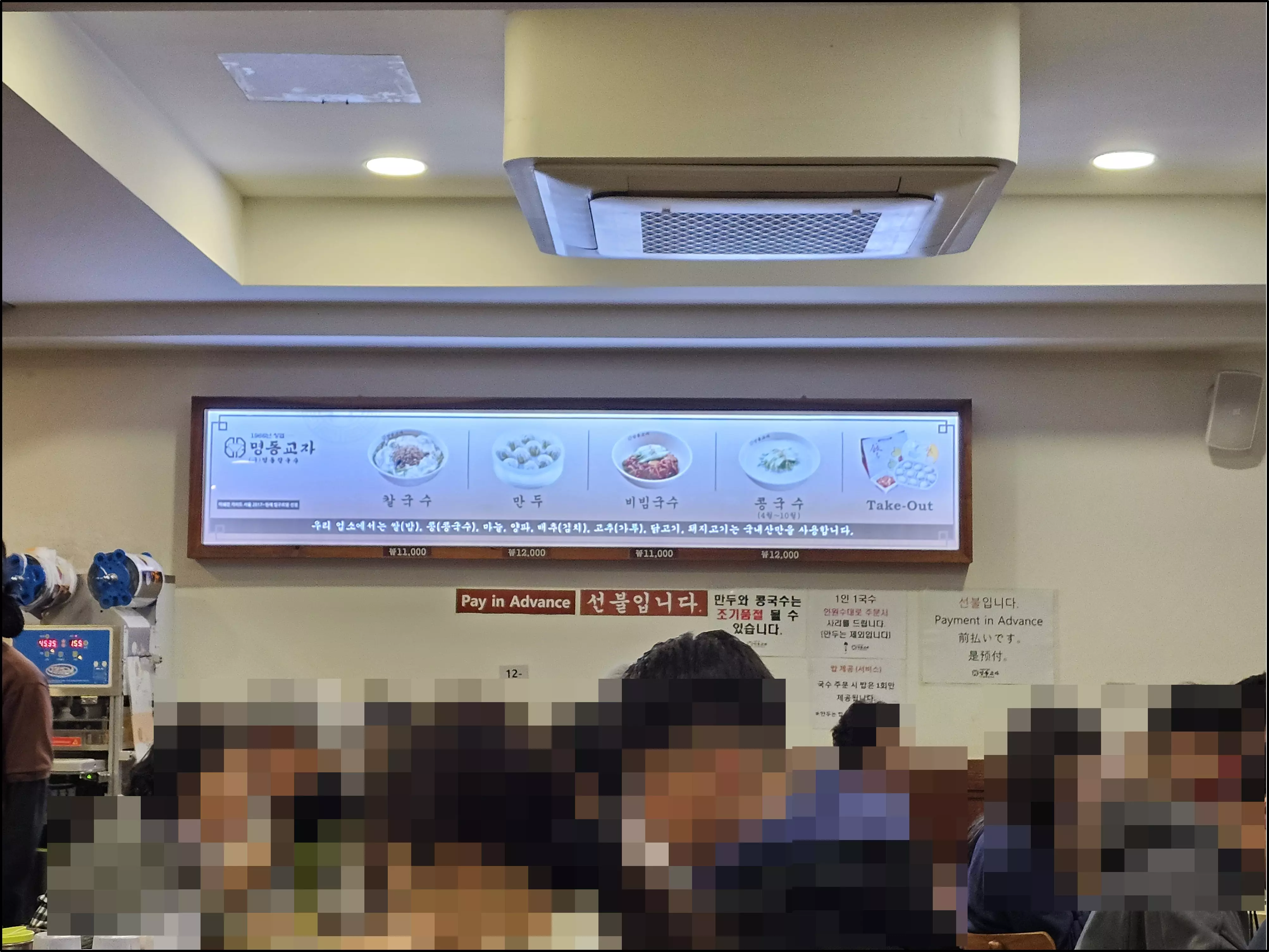 명동교자 본점 메뉴 및 가격