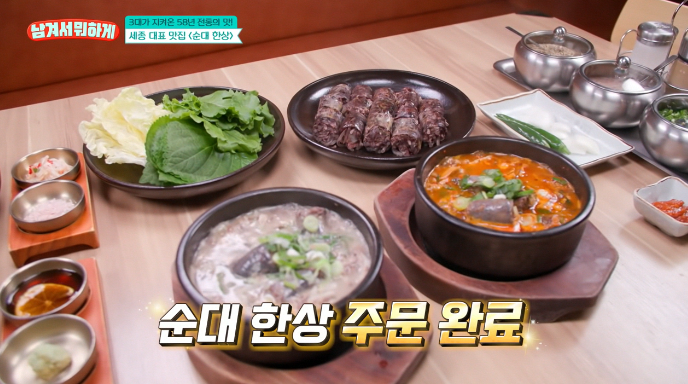 남겨서뭐하게-세종시-순댓국