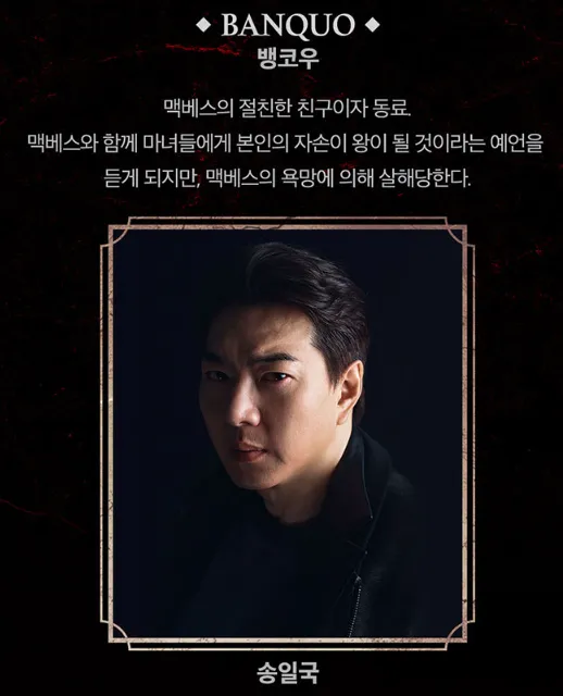 연극 맥베스 캐스팅 일정 할인 예매 방법 6