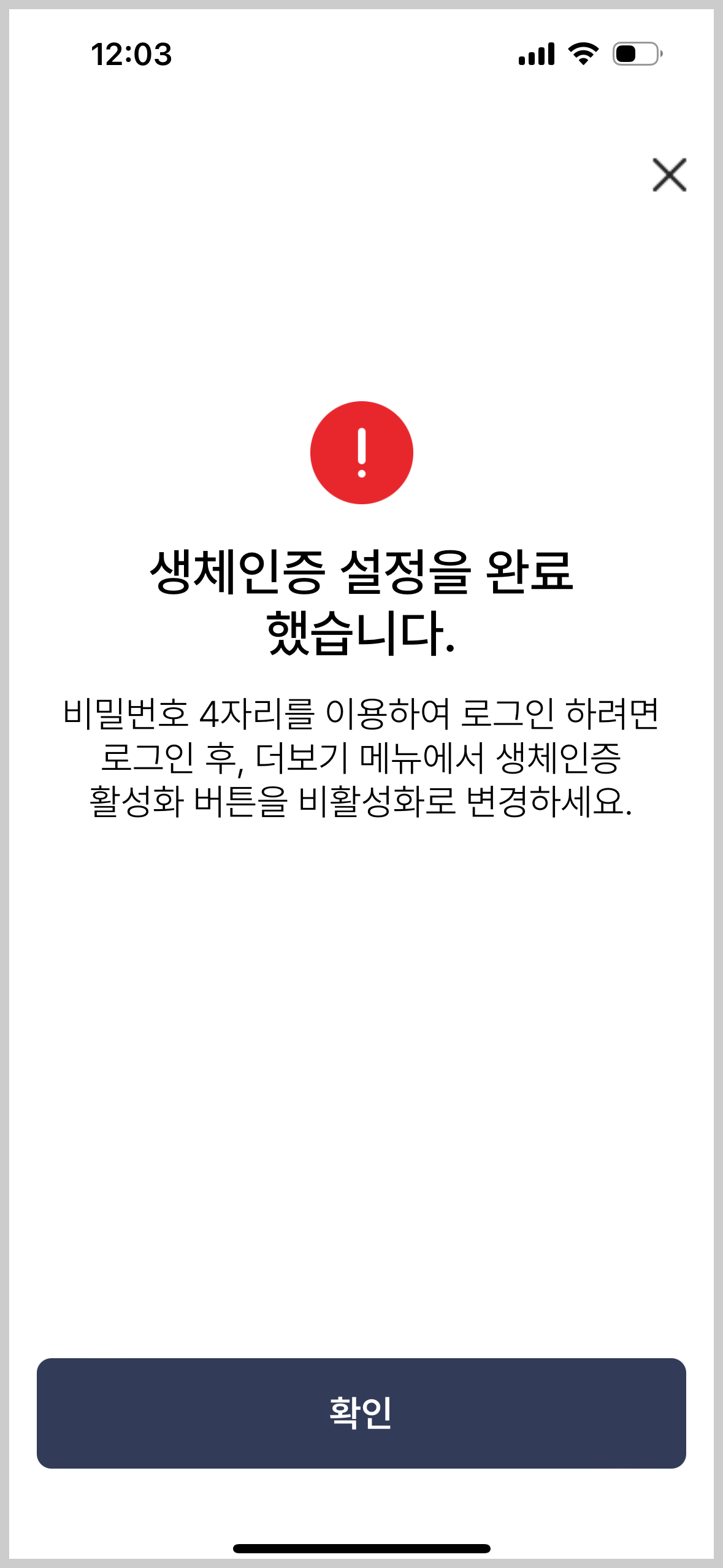 모바일 건강보험증 발급 및 QR코드 이용 방법