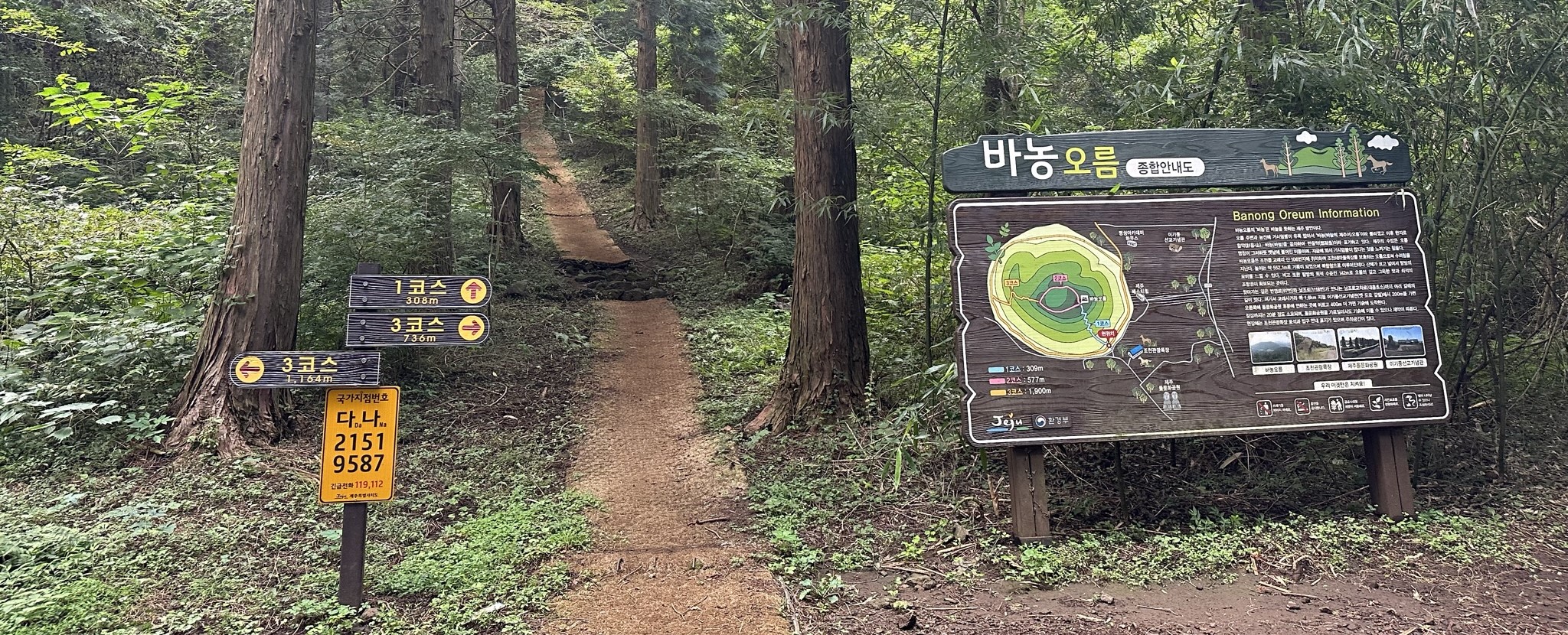 바농오룸 입구