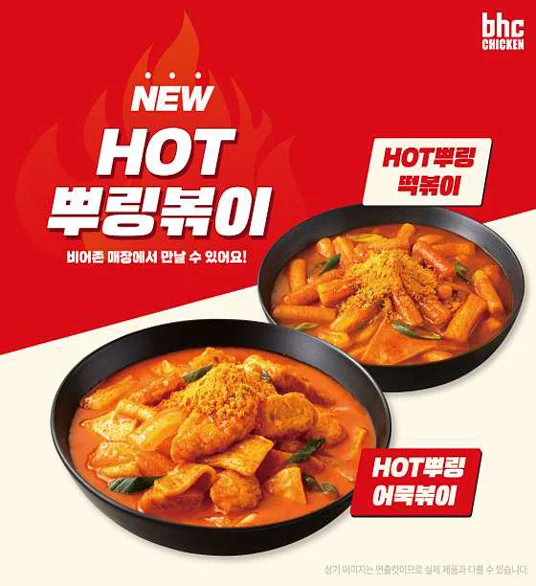 BHC치킨 전남진도점