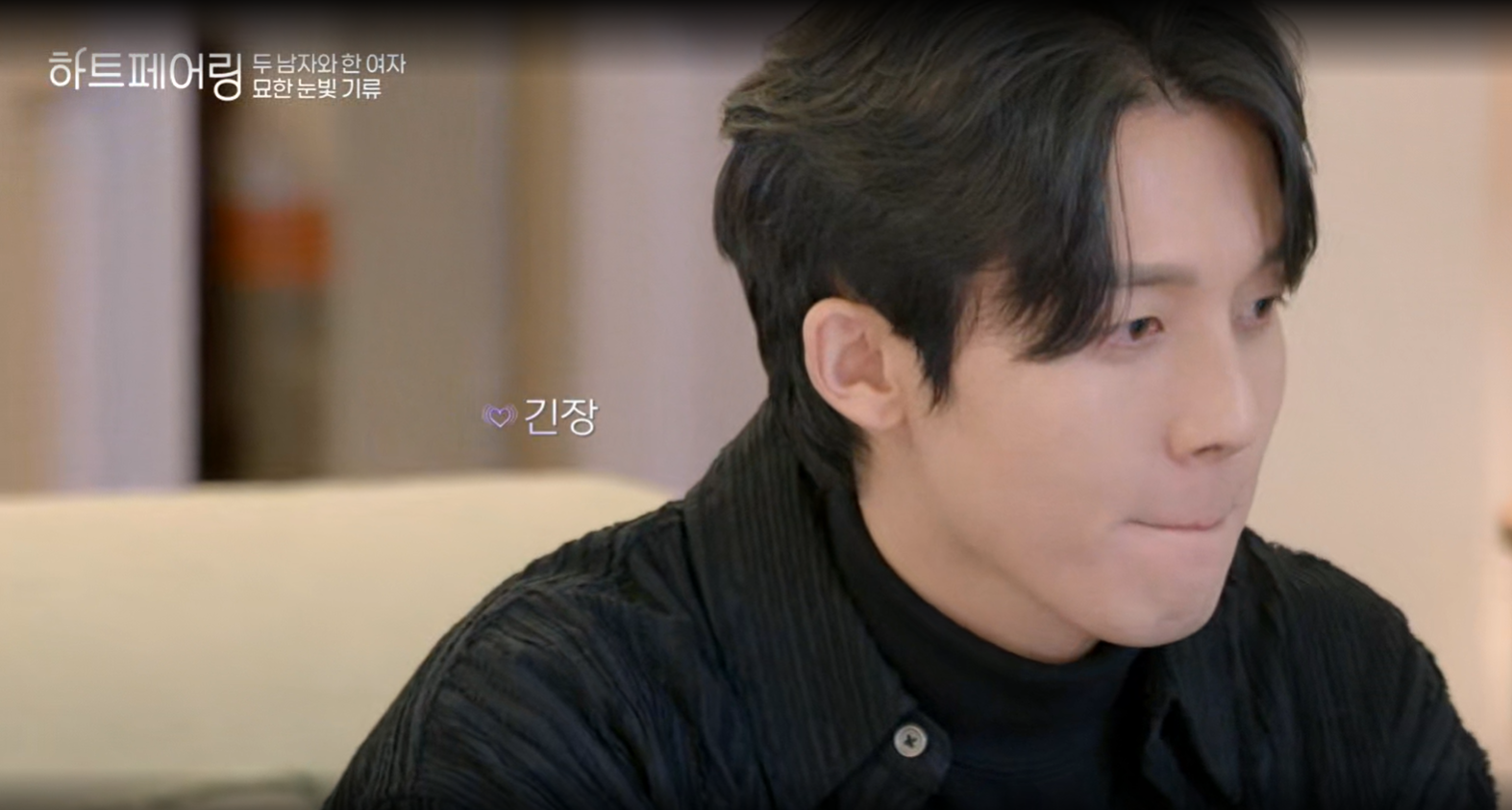 하트페어링 지민