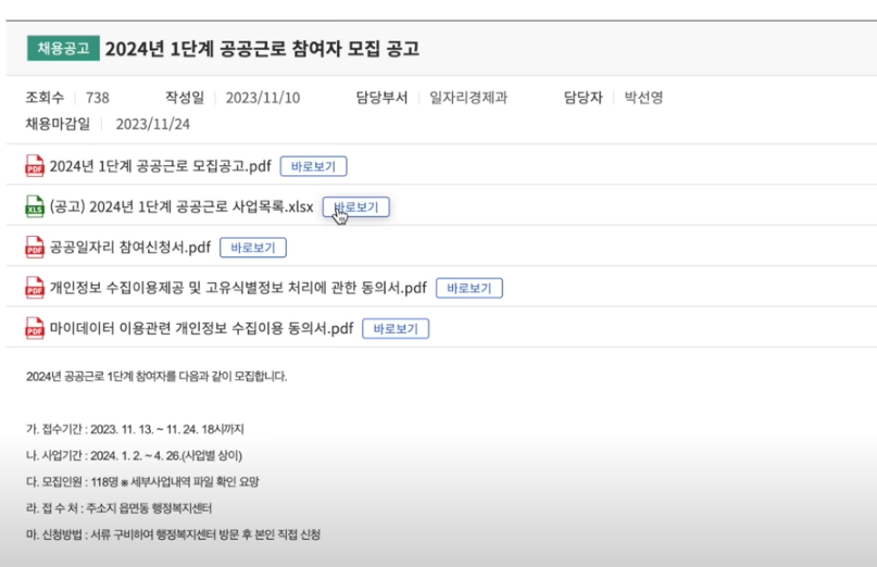 지자체별 공고