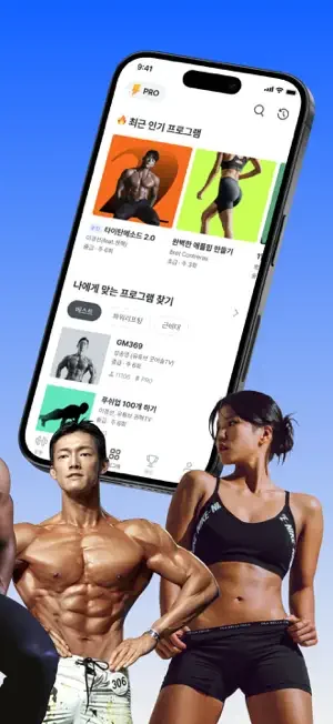 아이폰 헬스 운동 기록 어플 추천 앱스토어-38 아이폰 헬스 운동 기록 어플 추천 앱스토어-38