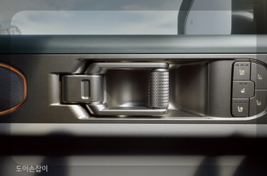 기아 타스만 도어 손잡이